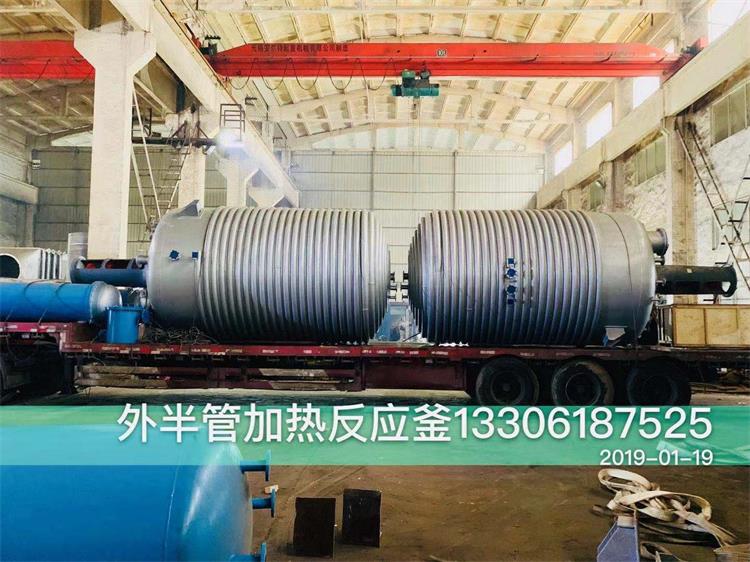 外半管加熱反應釜